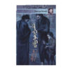 George Orwell Book Collection by George Orwell (Farsi)