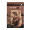 George Orwell Book Collection by George Orwell (Farsi)