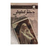 George Orwell Book Collection by George Orwell (Farsi)