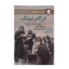 George Orwell Book Collection by George Orwell (Farsi)