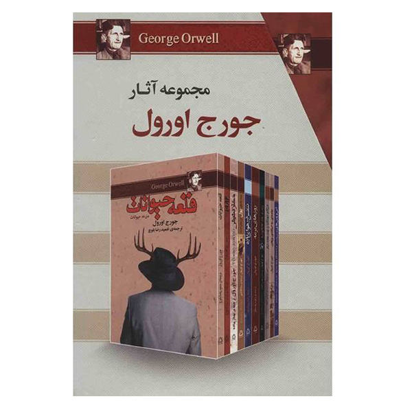 George Orwell Book Collection by George Orwell (Farsi)