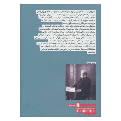 Ghosts Play by Henrik Ibsen (Farsi Edition)