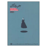 Ghosts Play by Henrik Ibsen (Farsi Edition)