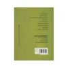 Gorbehye Hamsayeh Book by Mostafa Mastoor