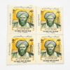 Collection of 4 Commemorative Stamps of Hadi Sabzavari