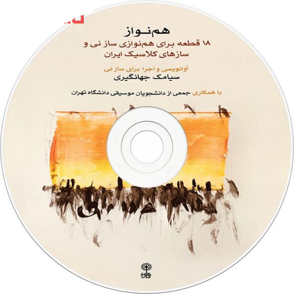 Hamnavaz Book by Siamak Jahangiri