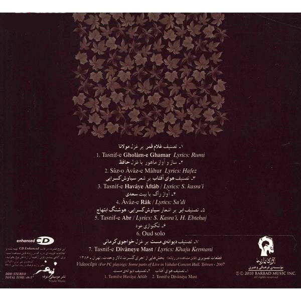 Havaye Aftab Music Album by Salar Aghili