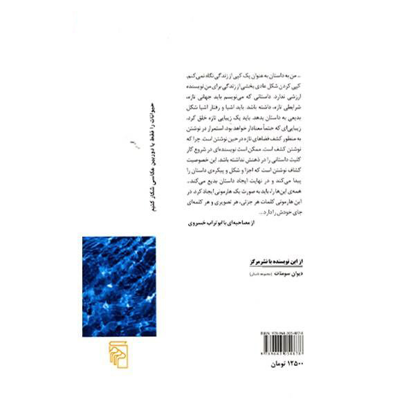 Havieh Book by Aboutorab Khosravi