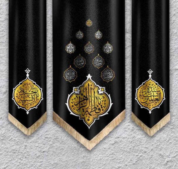 The glorious names of Hazrat Fatima al-Zahra Flags