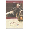 Hedda Gabler Play by Henrik Ibsen (Farsi Edition)