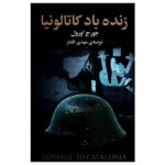 Homage to Catalonia Book by George Orwell (Farsi)