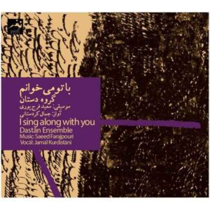 I Sing Along With You Music Album by Dastan Ensemble