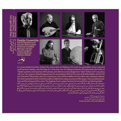I Sing Along With You Music Album by Dastan Ensemble