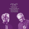 I Sing Along With You Music Album by Dastan Ensemble