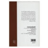 I am Not a Sparrow (Man Gonjeshk Nistam) by Mostafa Mastoor