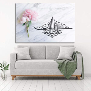 Islamic Wood Print Art – 4 Quls G4 Wall Art
