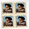 Collection of 4 Commemorative Stamps of Imam Khomeini