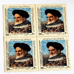 Imam Khomeini Commemorative Stamps