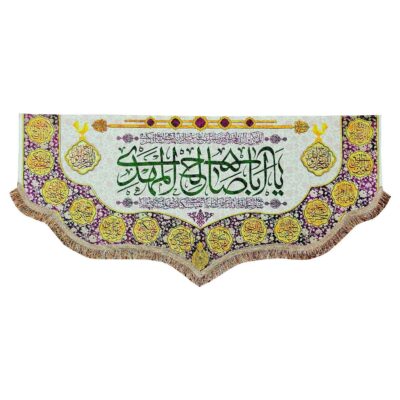 Islamic Shia Flag – Impressive Ya Aba Saleh Al Mahdi