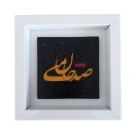 Decorative Persian Ceramic Art Calligraphy
