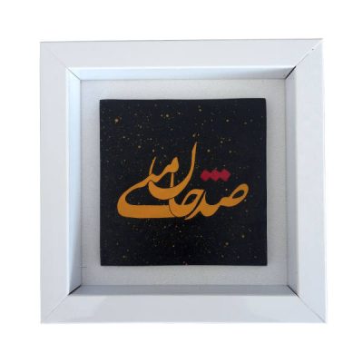 Decorative Persian Ceramic Art Calligraphy