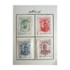 Collection of 4 Commemorative Stamps of Four Persian kings