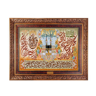 Islamic Wall Rug Ayatul Kursi Surah With Holy Kaaba