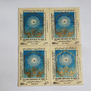 Collection of 4 Commemorative Stamps of Iranian Vahdat Week