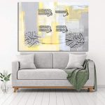 Islamic Wood Print Art - Ya Sahib al-Zaman Wall Art