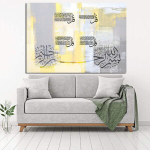 Islamic 4 Qul Surah Home Decoration Wall Art Canvas