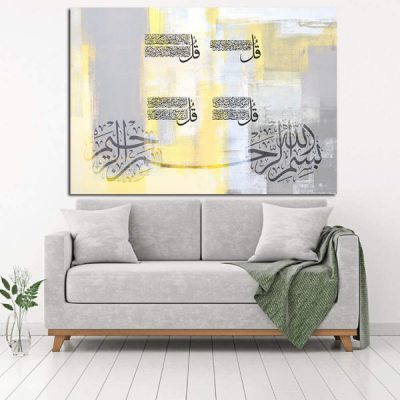 Islamic Wood Print Art – Ya Sahib al-Zaman Wall Art