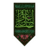 Islamic Shia Wall Tapestry Flag Ali Ibn Abi Talib