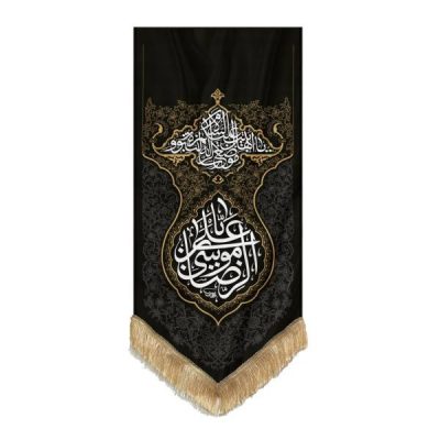 Islamic Shia Flag Wall Tapestry – Imam Reza (A.S.)
