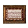 Islamic Wall Rug Ayatul Kursi Model Chik