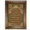 Islamic Wall Rug Ayatul Kursi