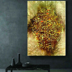 Islamic Home Decoration Wall Art Canvas