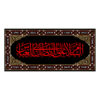 Islamic Shia Wall Tapestry Flag Abu al-Fadhl Al-Abbas