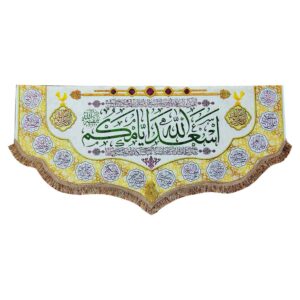 Islamic Muslim Asadollah Ayamakom Aimmah Flag