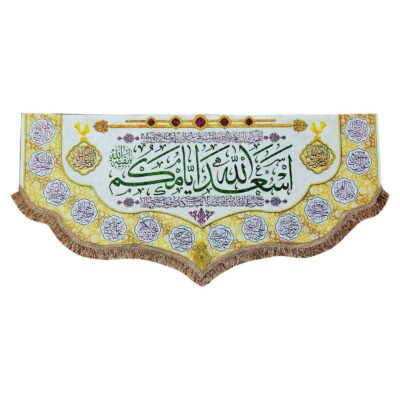 Islamic Ramadan Muslim Asadollah Ayamakom Aimmah Flag