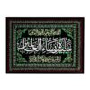 Islamic Black Shia Wall Tapestry Flag Fatima Sayyidat Nisa