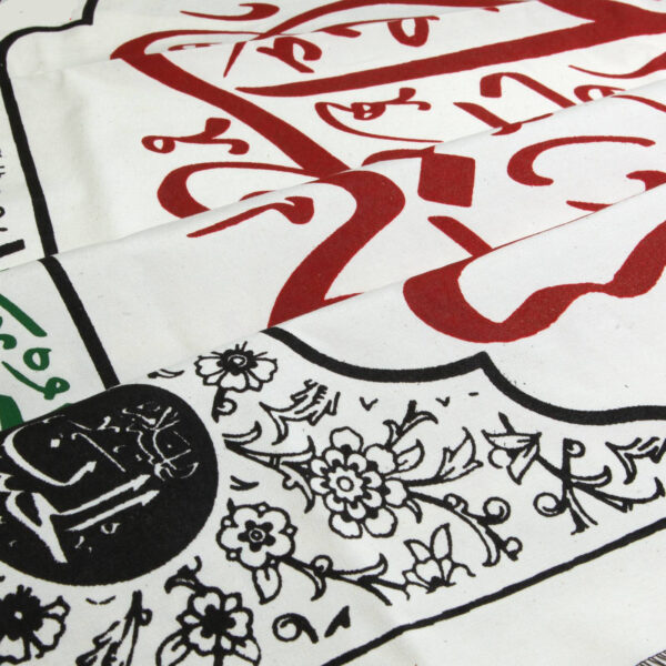 Islamic Muslim Hazrat Fatima al-Zahra Flag