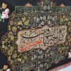 Islamic Black Shia Wall Tapestry Flag Imam Husayn