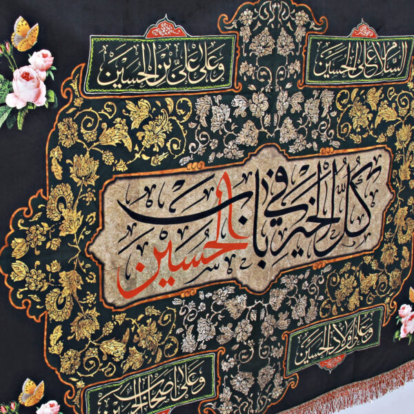 Islamic Muslim Imam Husayn Black Flag
