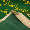 Islamic Shia Wall Tapestry Flag - Velayat of Ali Ibn Abi Talib