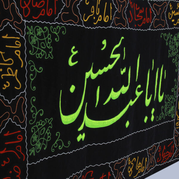 Islamic Muslim Ya Aba Abdillah Black Flag