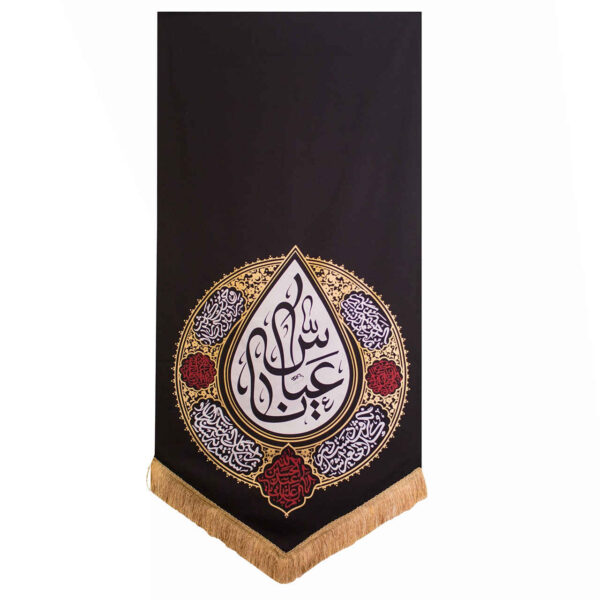 Islamic Black Shia Wall Tapestry Flag Ya Abu al-Fadhl Al-Abbas