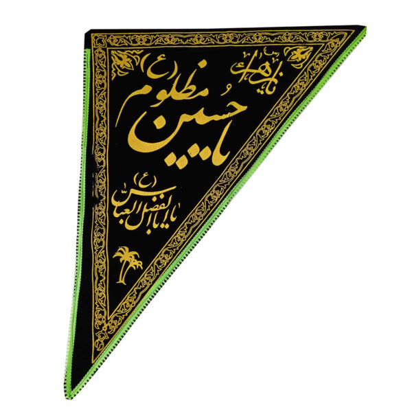Islamic Triangle Black Shia Wall Tapestry Flag Ya Husayn