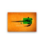 Islamic Wood Print Art - Zeynab Wall Art