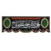Islamic Shia Flag - Wall Tapestry Ajraka Allah Ya Sahib Al-Zaman