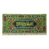 Islamic Green Shia Flag - Wall Tapestry Faraj Prayer